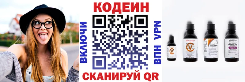 Codein Purple Drank  Шимановск 