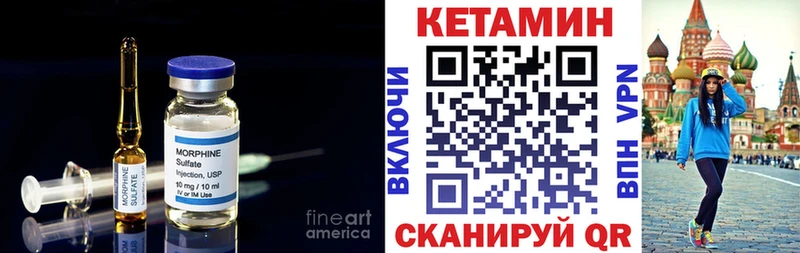 Кетамин VHQ  Шимановск 