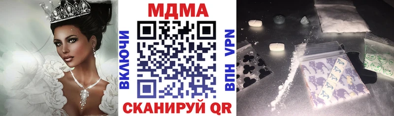 МДМА кристаллы  где продают   Шимановск 