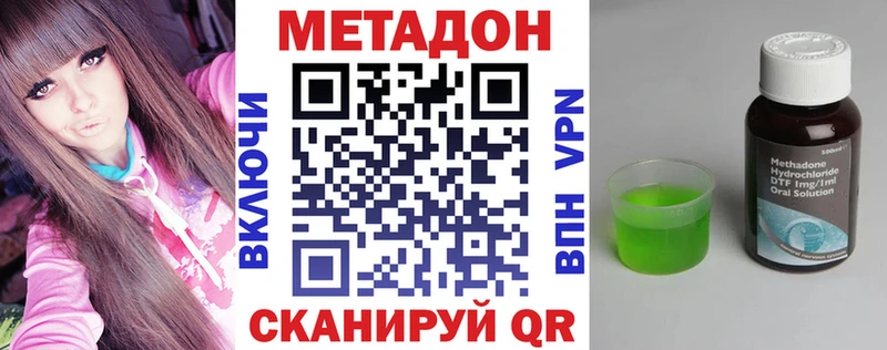 МЕТАДОН VHQ  Шимановск 